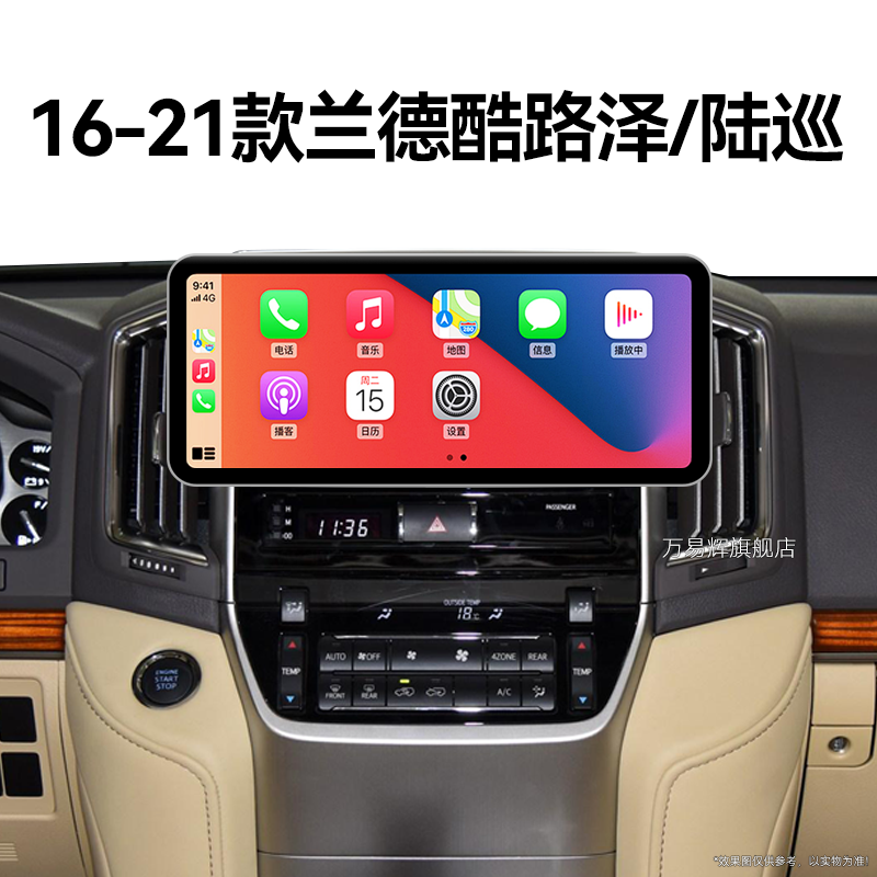 19/20/21新款丰田兰德酷路泽专用LC200一体机中控显示大屏幕导航