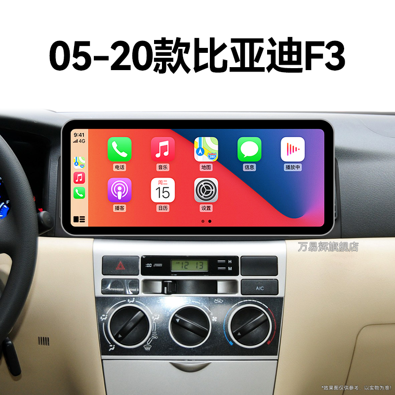 08/09/10老款比亚迪F3专用F3R改装触摸智能车机中控显示大屏导航