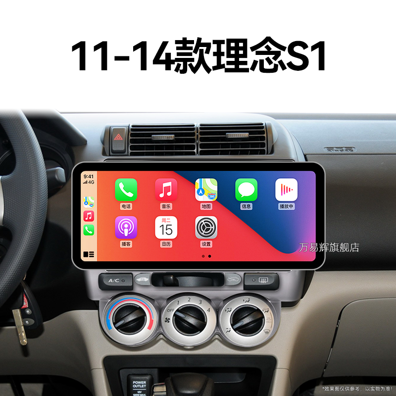 11/12老款本田理念S1专用一体机carplay北斗GPS中控显示大屏导航