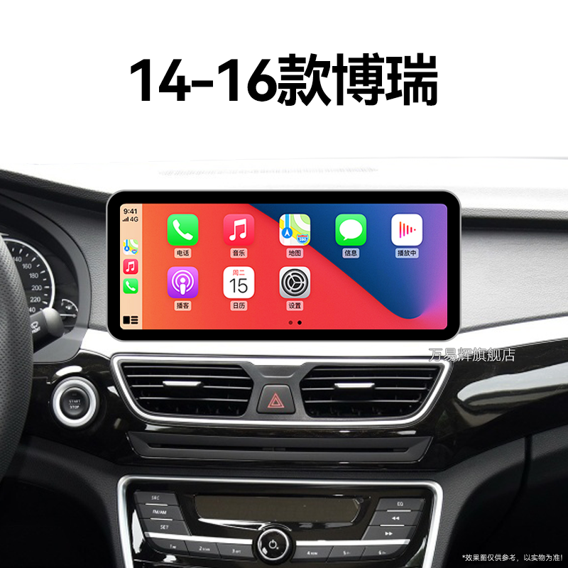 14/15/16老款吉利博瑞专用GC9智能车机carplay中控显示大屏幕导航