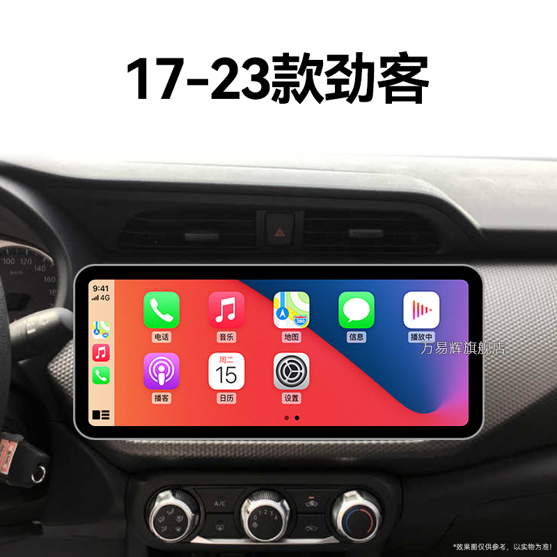 21/22/23年新款日产劲客专用改装多媒体carplay中控显示大屏导航