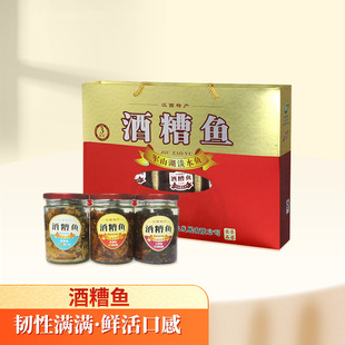 爱进酒糟鱼780g礼盒江西特产军山湖淡水鱼3口味开盖即食零食送礼