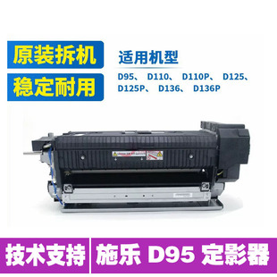 施乐D95定影器220VD110 定影加热组件D125 D136 B9100 B9125B9110