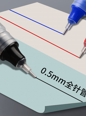 工厂价直液式走珠笔黑色中性笔0.5mm全针管签字笔办公用品学生考