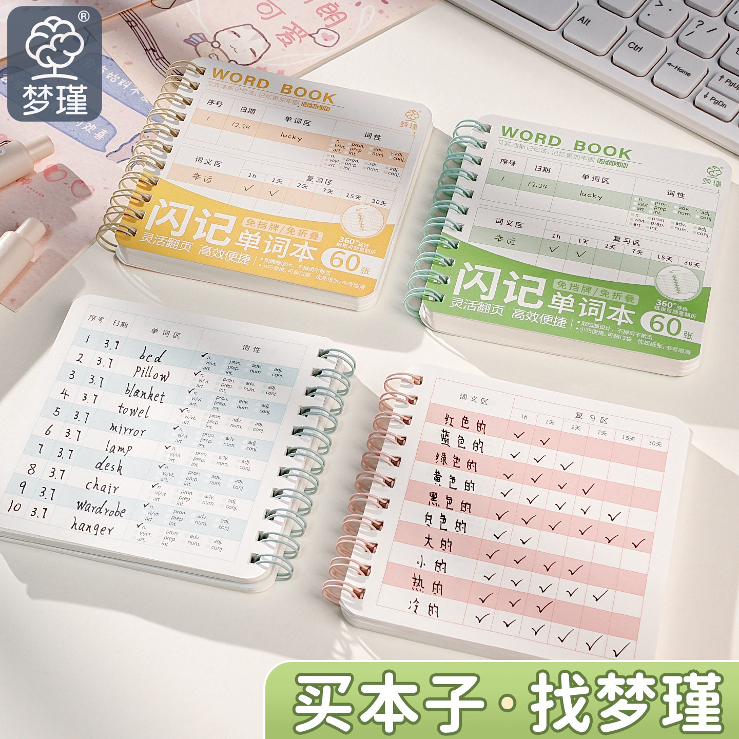 工厂价单词本学生迷你口袋记事本