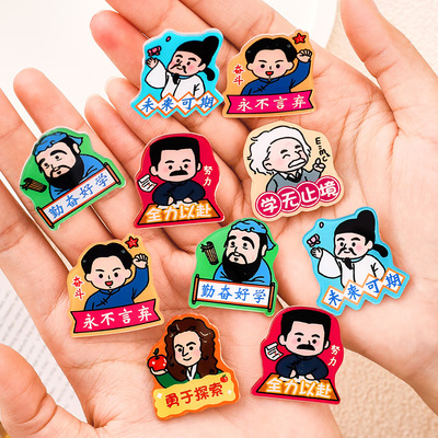 创意时尚名人励志文字胸针小学生DIY别针奖励小礼品可爱卡通考试