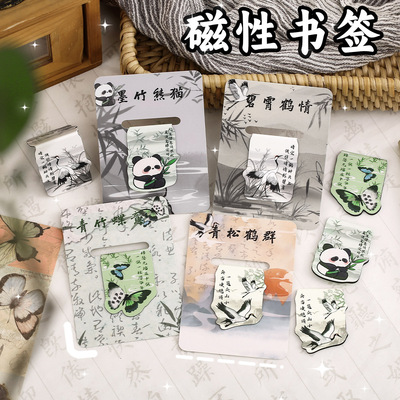 校园奖品古风磁性书签高颜值国风诗词书签折叠磁铁书页夹创意学习