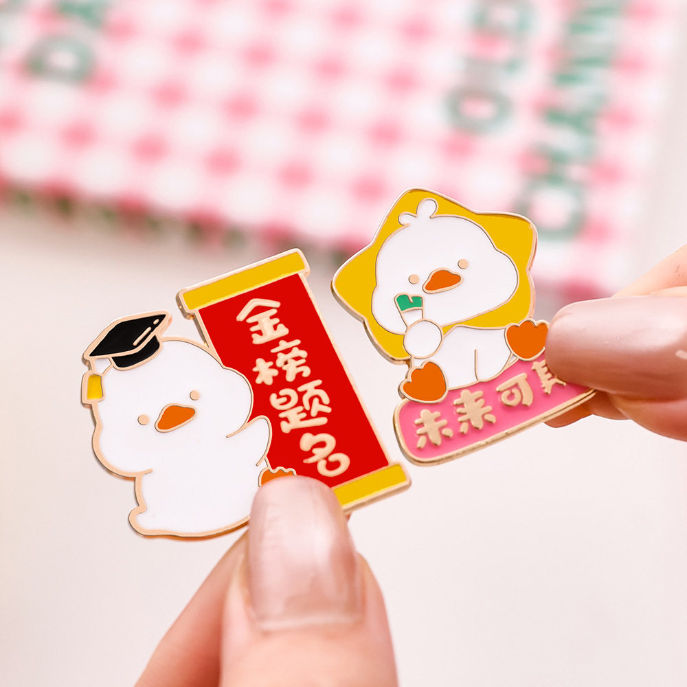 励志加油鸭金属胸针学生毕业季徽