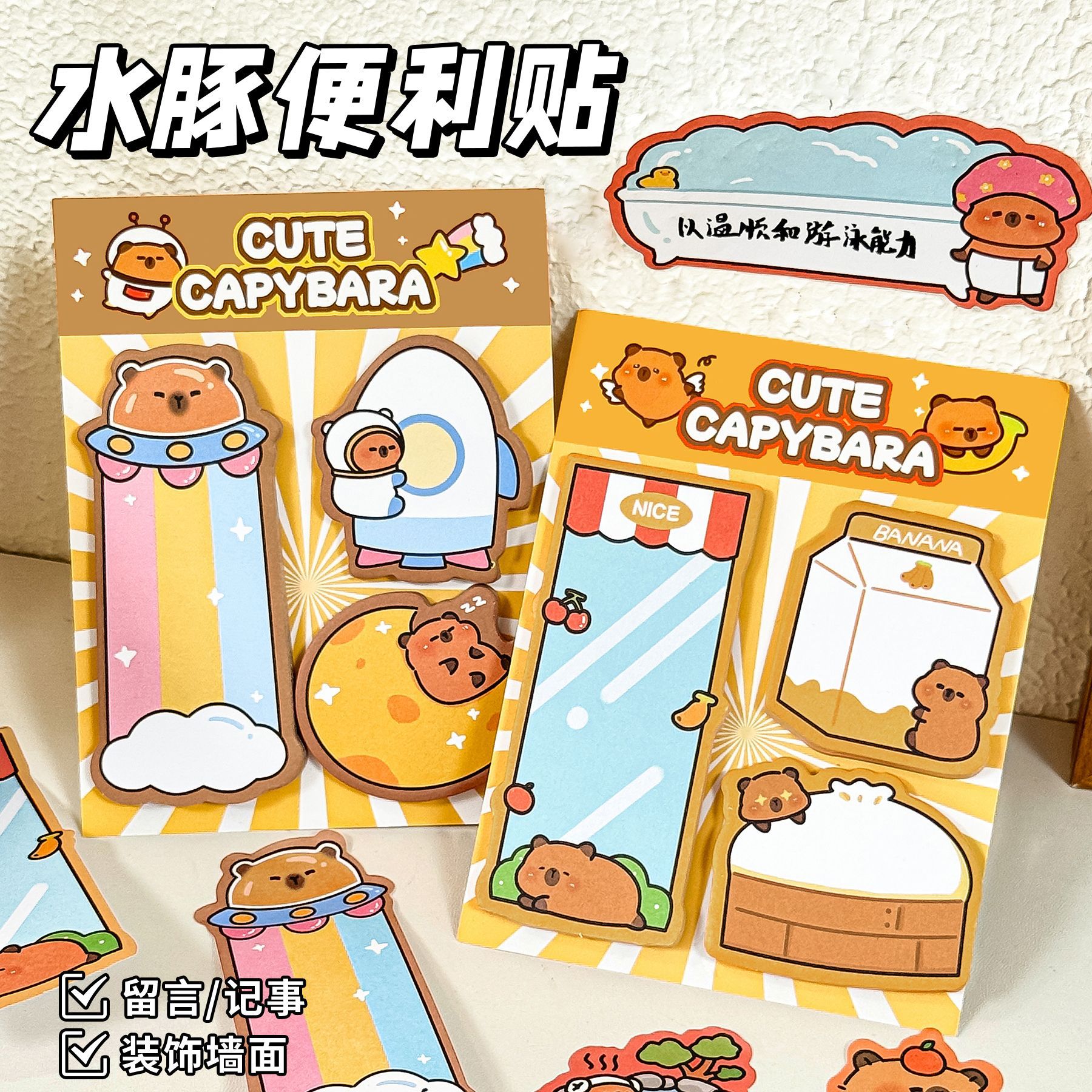 杭素便签本/便条纸/N次贴