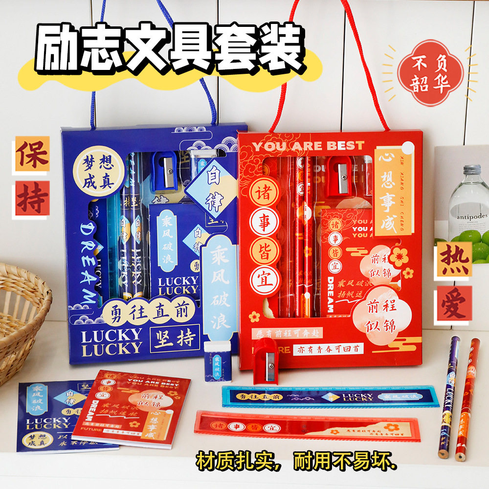 儿童励志文具礼品套装幼儿园高颜