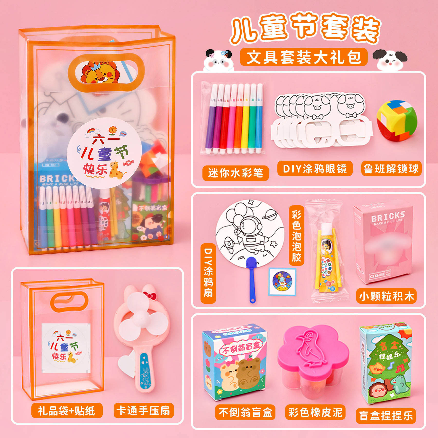 义乌小商品儿童益智礼物套装幼儿园绘画大礼包可爱生日惊喜小礼物