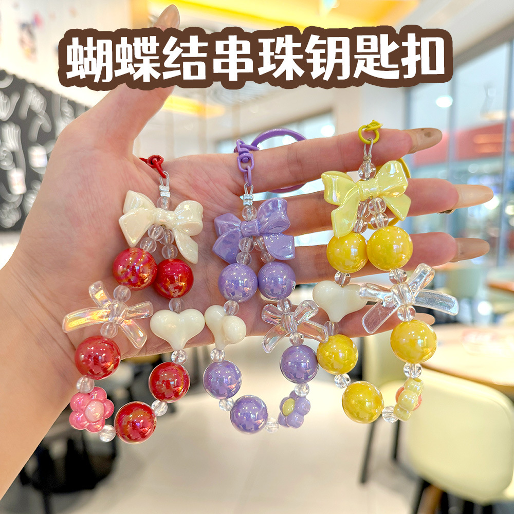 小商品蝴蝶结串珠钥匙扣糖果色包包DIY装饰挂件可爱高颜值钥匙链