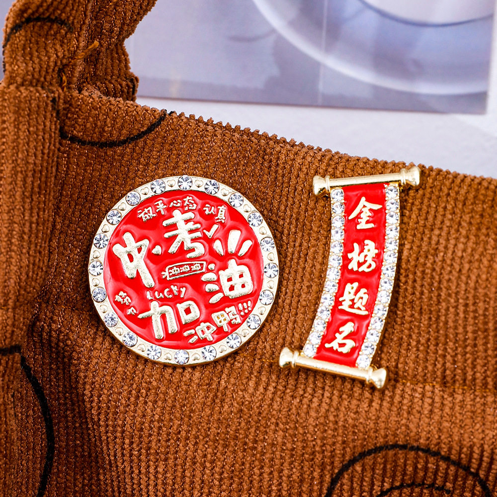 一举夺魁金属胸针学生中考高考加