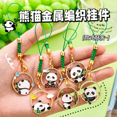 马年小商品ins可爱金属熊猫钥匙