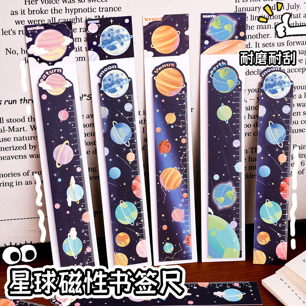 马年小商品可爱星球磁性书签尺学生高颜值文具绘画直尺创意文具书
