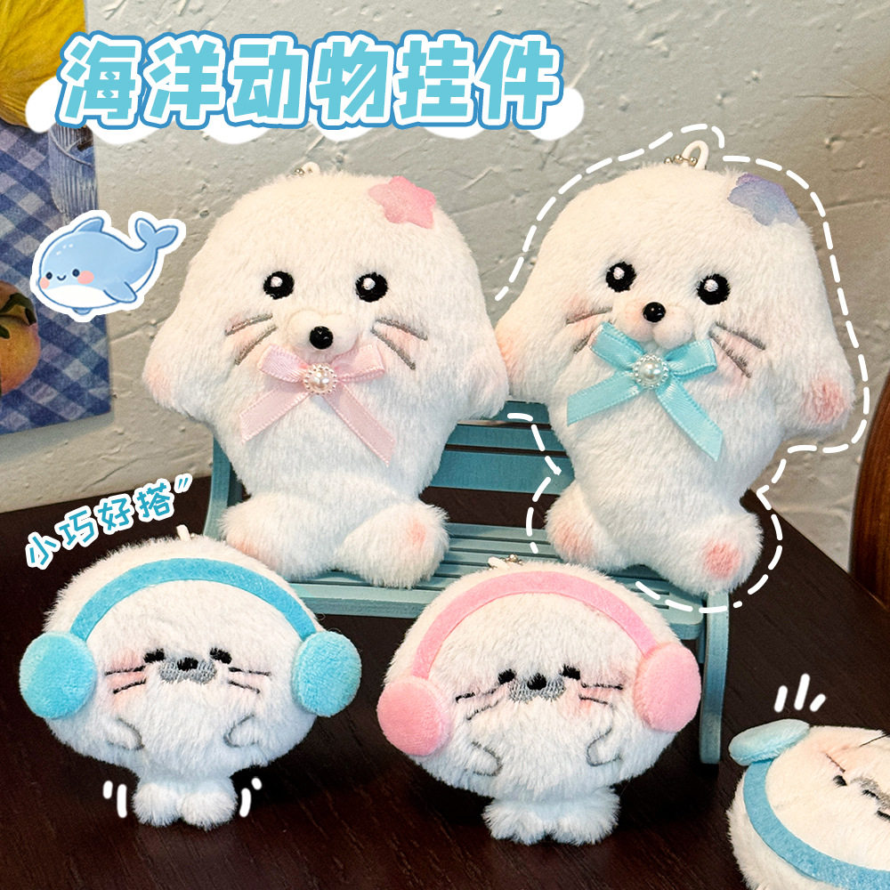ins可爱海豹钥匙扣挂件创意百搭