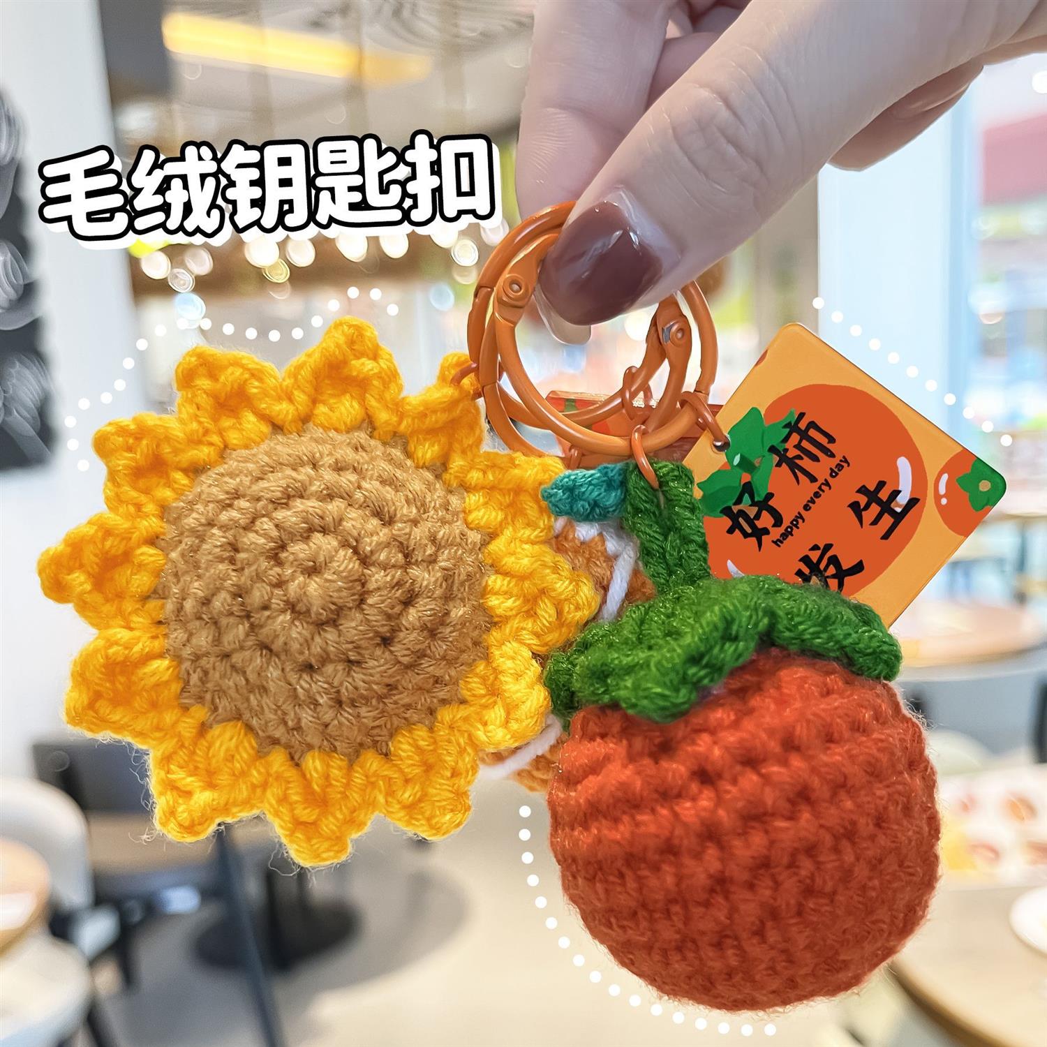 校园奖品毛线钩织钥匙扣开学季励志文字包包挂件可爱钥匙圈小礼品