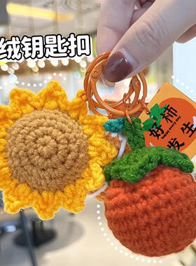 校园奖品毛线钩织钥匙扣开学季励志文字包包挂件可爱钥匙圈小礼品