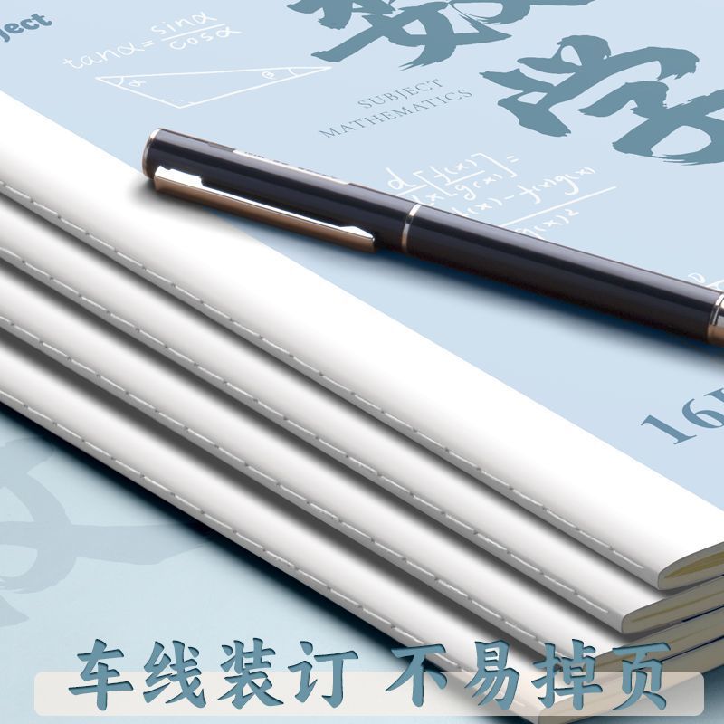 工厂价b5分科科目笔记本加厚高中生初中生专用全套课堂科学语文数