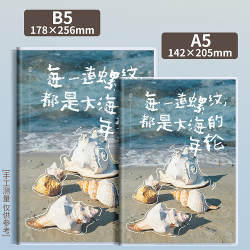 工厂价海风本子b5胶套笔记本A5学