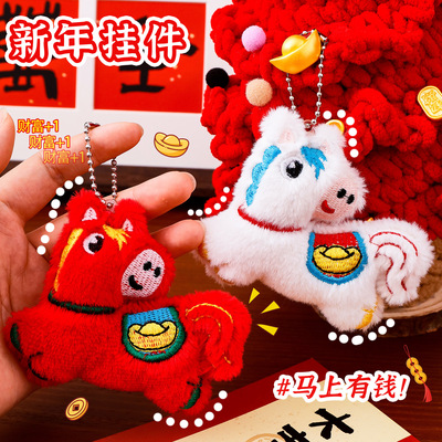 迪辰挂饰/生肖挂饰薄利多销可