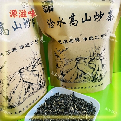 广东怀集特产洽水农家茶叶2024手工炒茶浓香型新茶高山绿茶500g