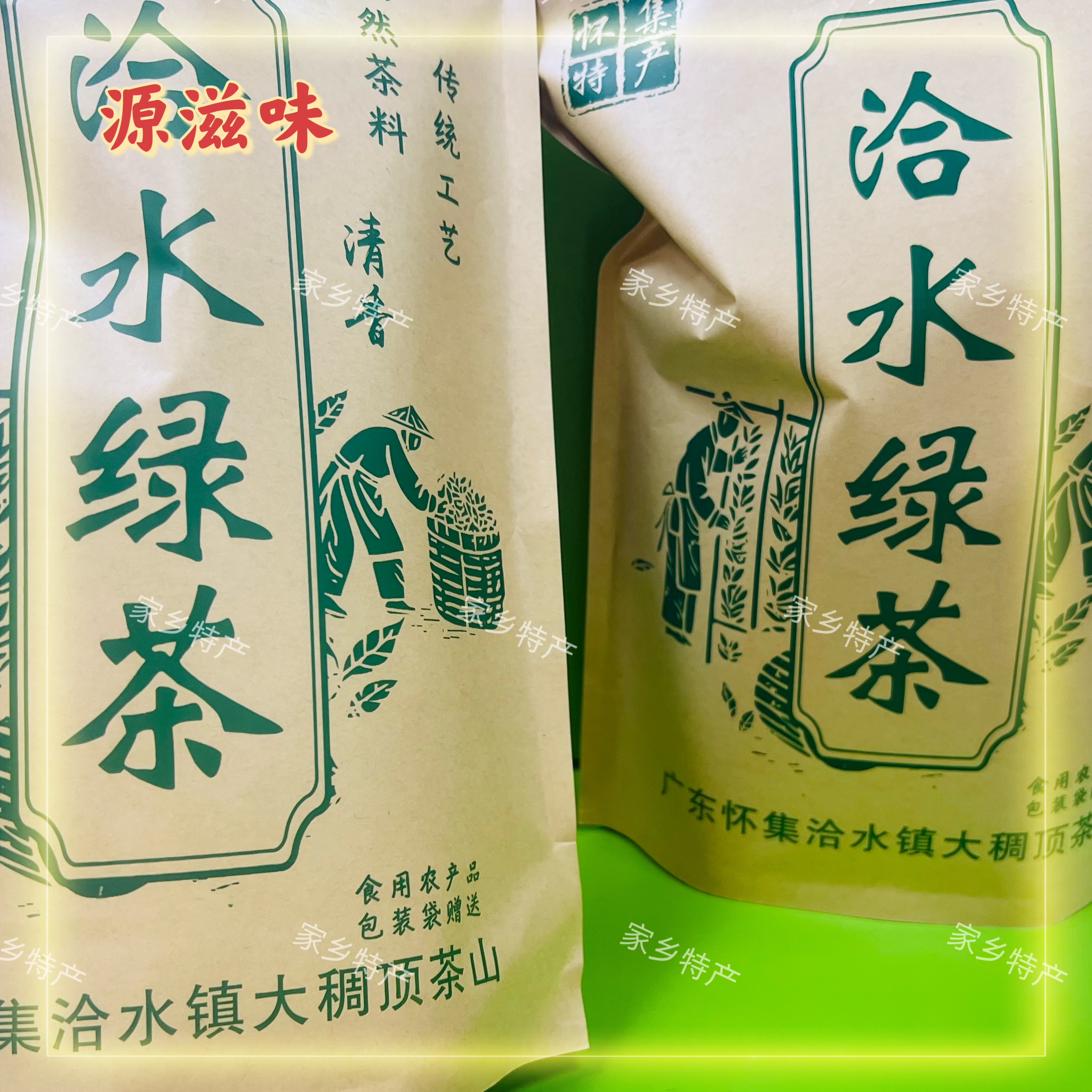 怀集热销新品2026新鲜春茶原生态高山绿茶春茶洽水绿茶农家茶