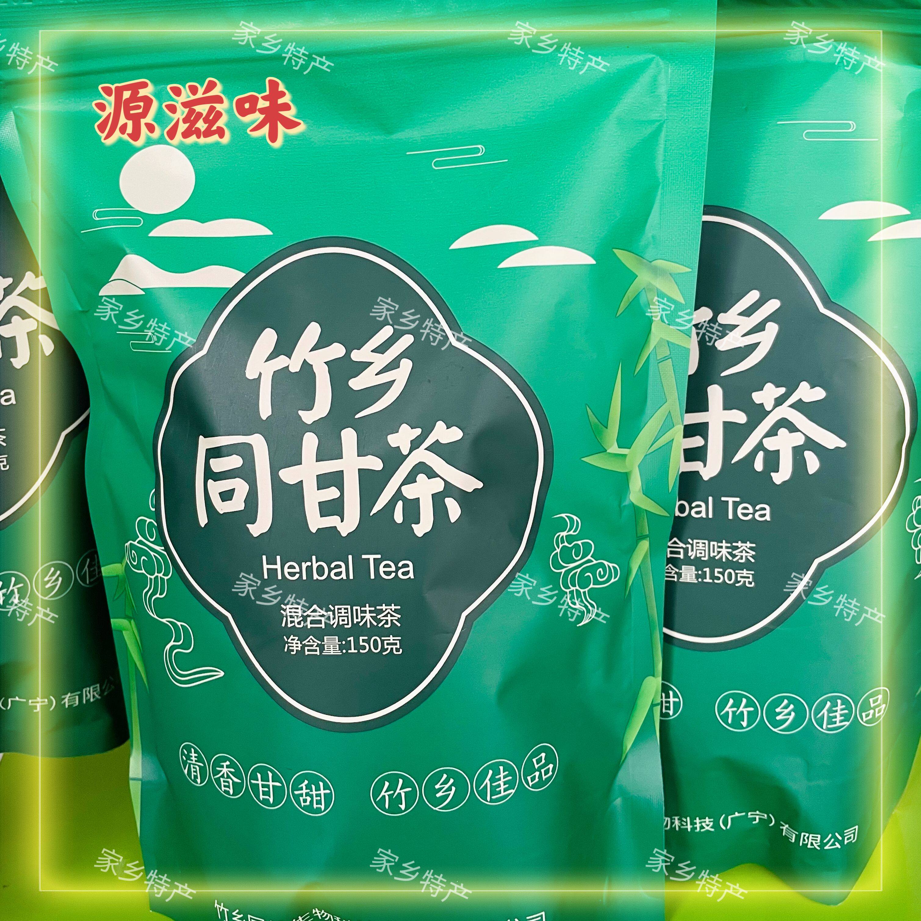 新版广宁同甘茶菊花桑叶罗汉果茶金银花淡竹叶嫩芽组合养生茶冲泡