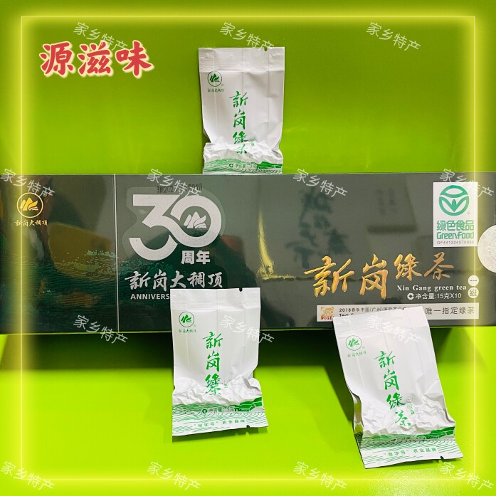 肇庆怀集高山青新岗挂绿茶叶清香型一级挂绿茶功夫茶高档礼盒条装