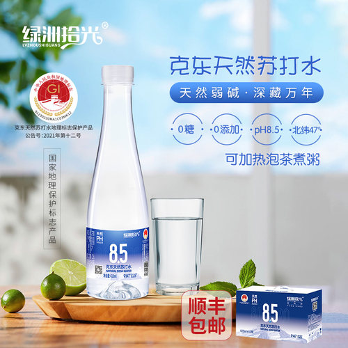 绿洲拾光天然苏打水弱碱