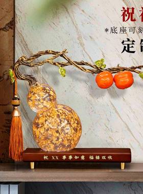 新中式柿柿如意葫芦摆件客厅电视柜酒柜装饰品办公室乔迁新居礼品