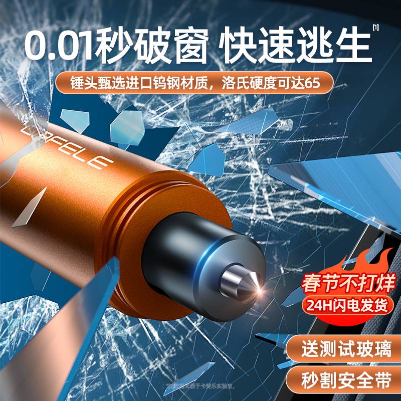 汽车安全救生锤车载破窗多功能按压撞针式便捷应急神器秒逃生救生