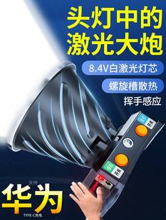 销超级特亮强光头灯充电超亮户外远射头戴式 感应照明大光斑超长厂