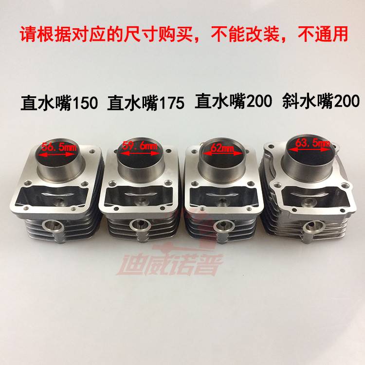 适用宗申海啸水冷福田海嘯SB150/174/180/200活塞环气缸套缸中缸