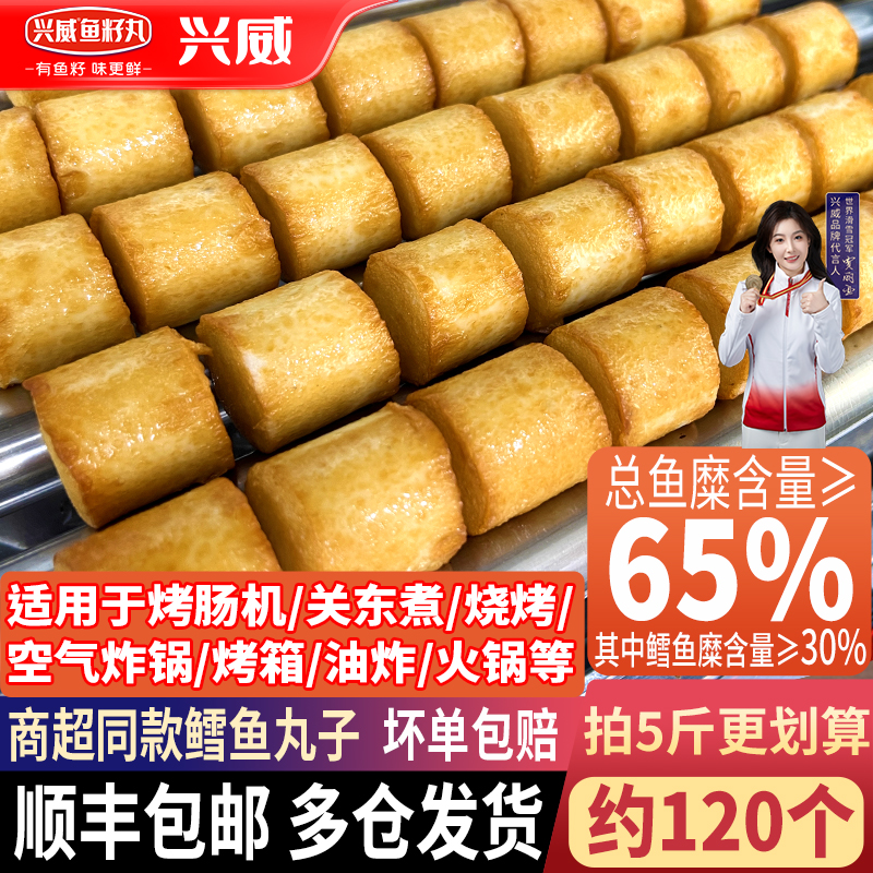 顺丰包邮兴威鳕鱼贝柱丸子火锅料