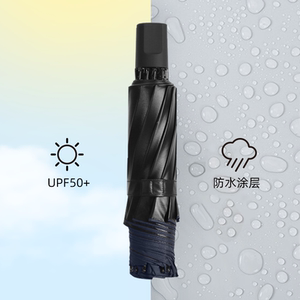 mikibobo雨伞女晴雨两用折叠伞黑胶8骨遮阳防晒防紫外线太阳伞A