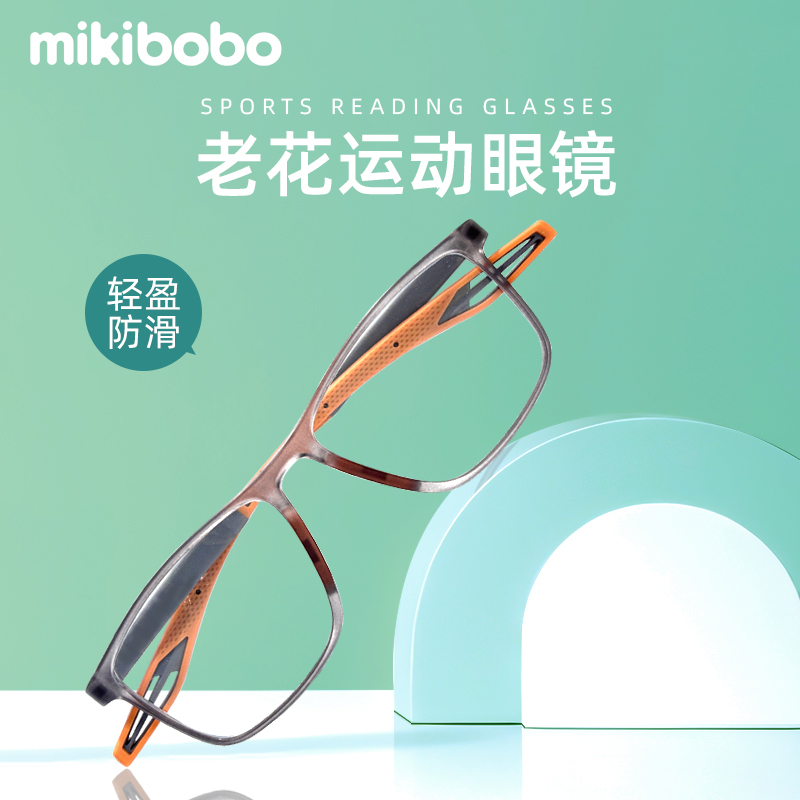 mikibobo运动老花镜高清防蓝光老年人眼镜抗疲劳防眩目耐磨轻量化