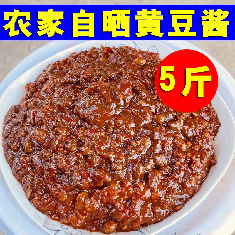 安徽特产寿县正宗农家自制黄豆酱日晒黄豆酱豆瓣酱晒酱豆瓣酱5斤