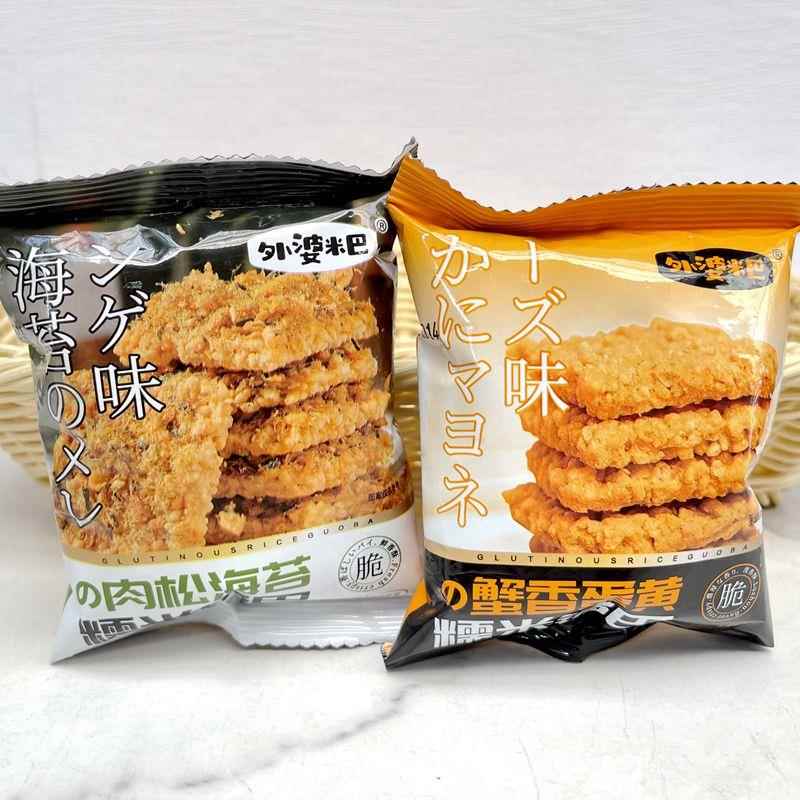 速发现货外婆米巴蟹香蛋黄味肉松海苔味糯米锅巴香脆咸香小包装追