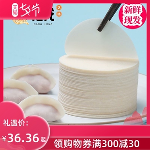 新鲜大小饺子皮超薄煎蒸水饺皮原味儿童手工辅食袁云饺记烧麦皮