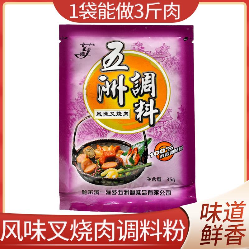 现货哈尔滨五洲风味叉烧肉调料一罐芗肉料做叉烧包料腌料五州香调