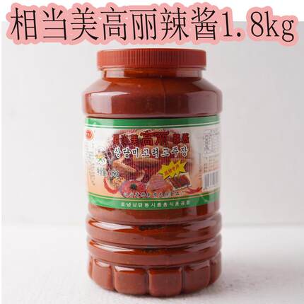 相当美高丽辣酱 烧烤专用酱 1.8KG桶装 高丽烧烤酱 1瓶包邮