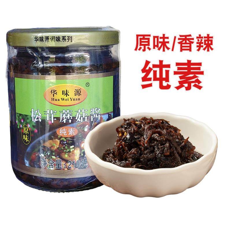 华味源松茸蘑菇酱200克包邮纯素香菇酱原香辣拌饭拌面下饭酱包邮