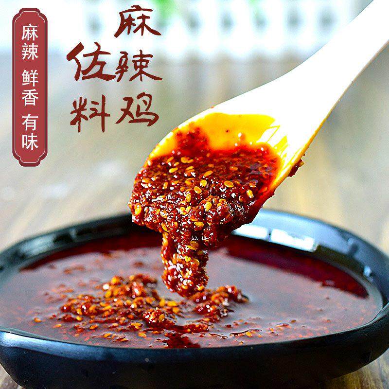 四川古蔺麻辣鸡佐料调料特产辣椒油泸州重庆口水鸡凉拌鸡辣子红油
