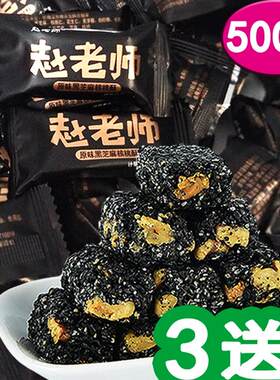 资中黑芝麻核桃酥克原味