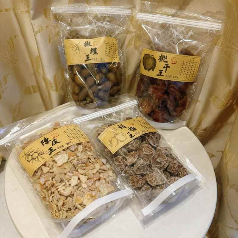 亨仕利陈皮王桃干王橄榄王话梅王蜜饯袋装果脯果干零食手工零食
