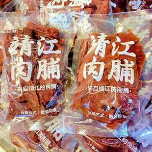 包知府靖江肉脯手撕肉脯干自然片休闲零食500g原味蜜汁香辣味芝麻