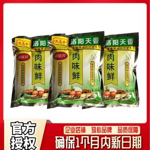天香 天玉香 肉味王 肉味鲜 调料 调味料 炒菜 卤菜 炖菜 400g
