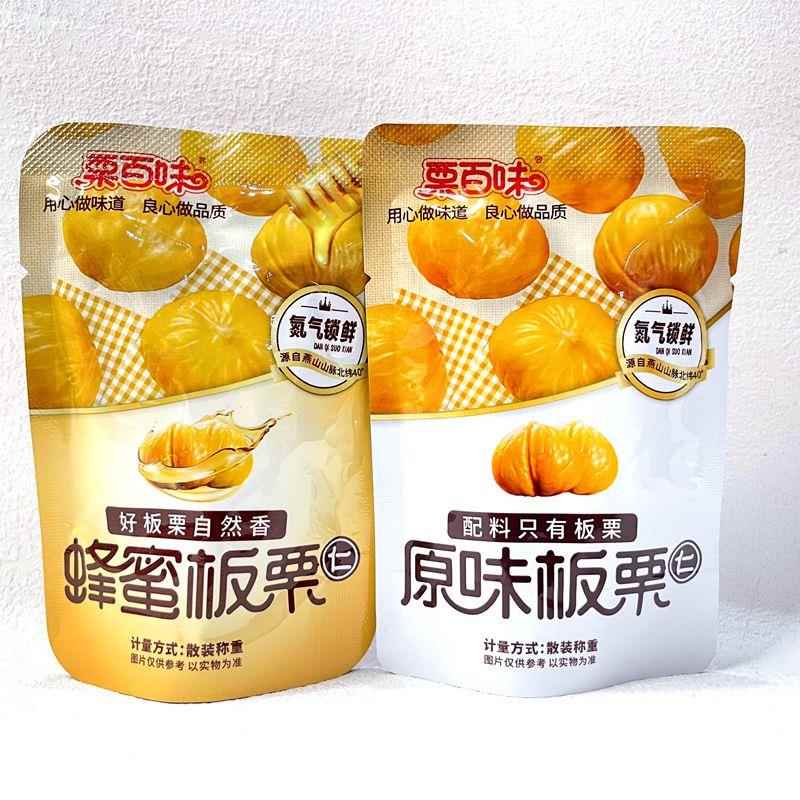 现货栗百味原味板栗蜂蜜甘栗仁坚果小包装零食即食去壳熟栗仁