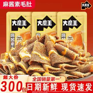 大魔王六必居麻酱素毛肚魔芋爽大包麻将零食旗舰店小吃休闲食品